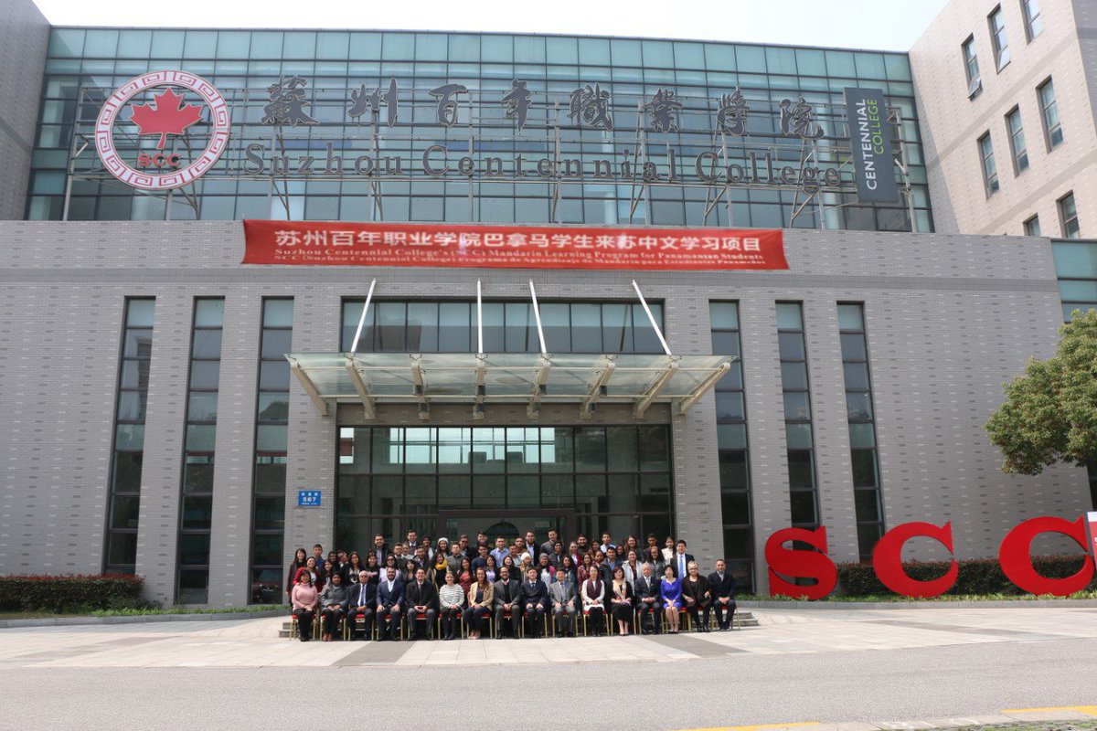 Suzhou Centennial College